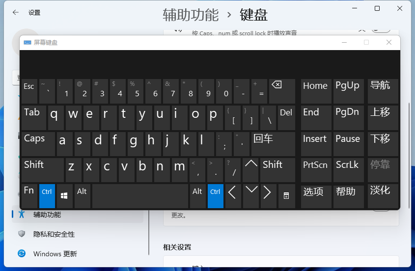 Win11怎么打開虛擬鍵盤？Win11虛擬鍵盤教程