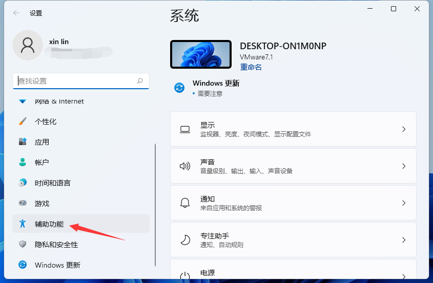 Win11怎么打開虛擬鍵盤？Win11虛擬鍵盤教程