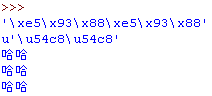 詳解python中文編碼問題