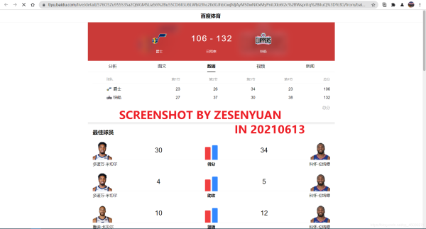 Python利用PyQt5制作一個獲取網絡實時NBA數據并播報的GUI程序