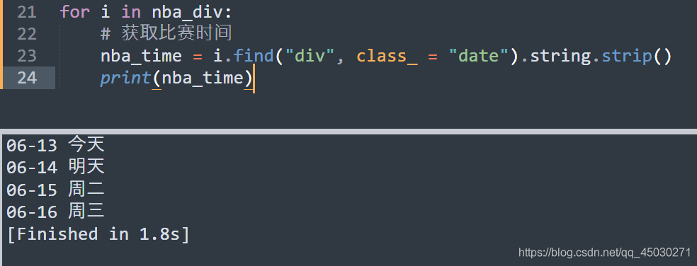 Python利用PyQt5制作一個獲取網絡實時NBA數據并播報的GUI程序