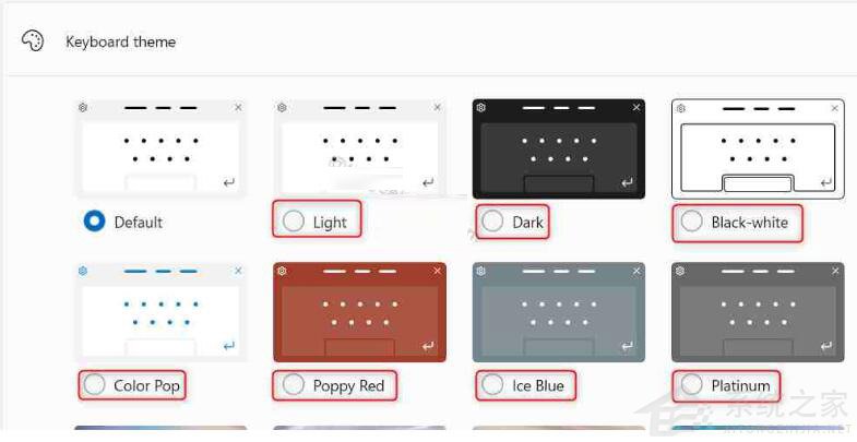 怎樣更改Win11PC上的虛擬鍵盤主題？更改Win11PC上的虛擬鍵盤主題教程