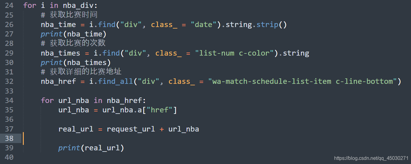 Python利用PyQt5制作一個獲取網絡實時NBA數據并播報的GUI程序