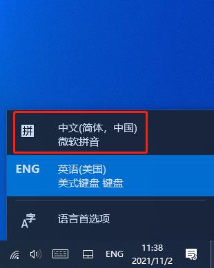 Win11中文打字只顯示字母怎么辦？Win11中文打字只顯示字母解決方法