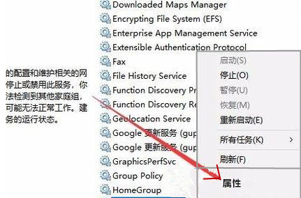 Win10怎么禁用家庭組服務(wù)？Win10禁用家庭組教程