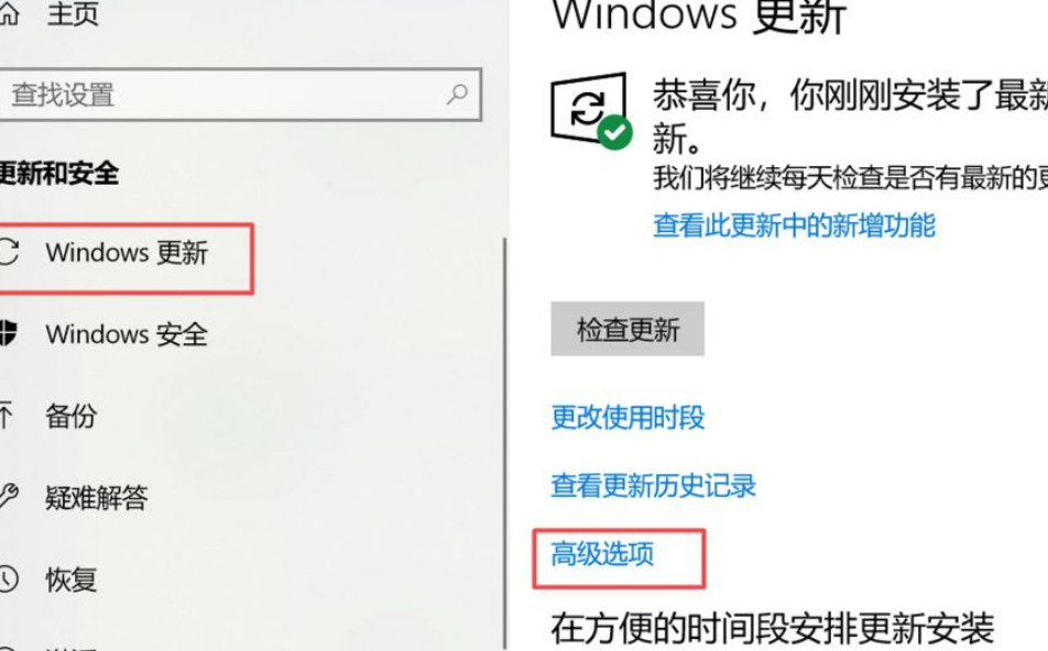 Win10怎么關閉自動更新？Win10關閉自動更新的三種方法分享