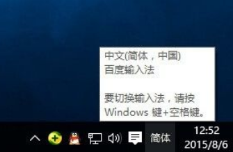 Windows10打不出來漢字怎么解決？Win10打不出漢字解決方法