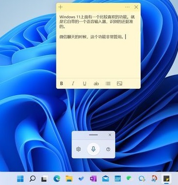 Win11語音識別轉文字功能怎么用？快捷鍵是什么？
