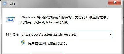 Win11 hosts文件在哪里？Win11 hosts文件的位置