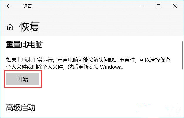 Win10怎么重置電腦？云下載重置Win10教程