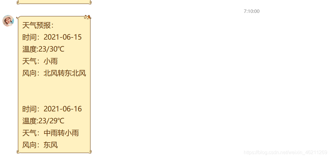 python制作機器人的實現方法