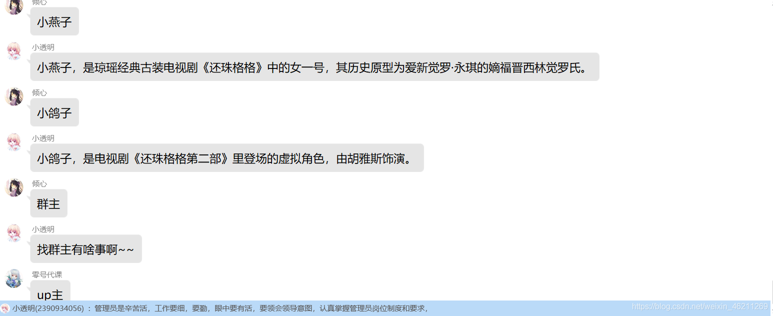 python制作機器人的實現方法