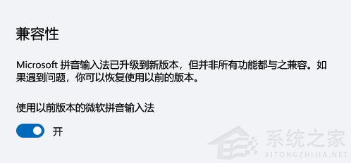 Win11輸入法的選字框不見了 Win11輸入法不顯示選字框的解決方法