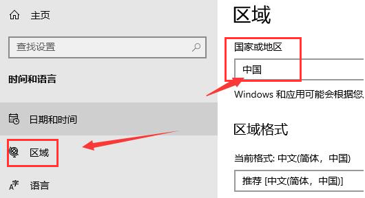 Win10應用商店語言怎么設置成中文？Win10應用商店設置中文方法