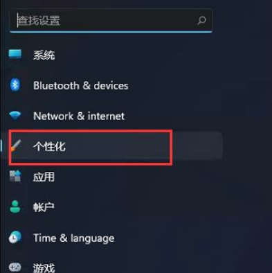 Win11怎么禁用小組件？Win11禁用小組件操作方法