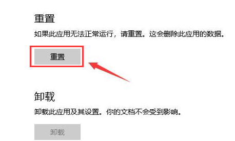 Win10應用商店語言怎么設置成中文？Win10應用商店設置中文方法