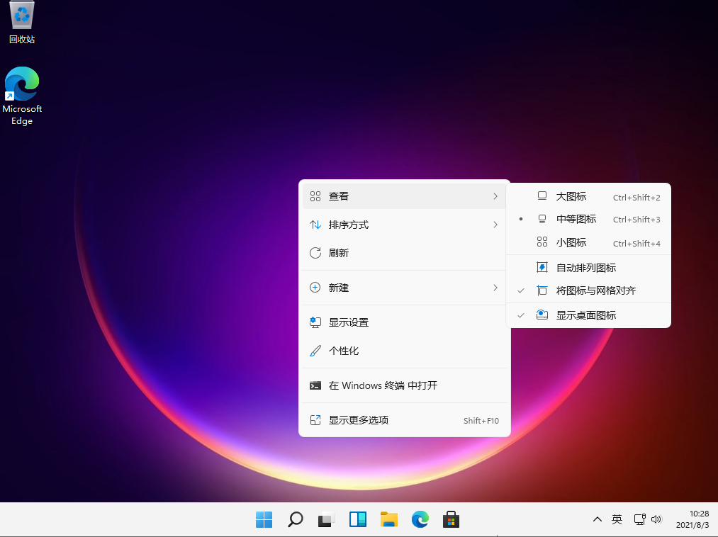 Win11桌面圖標怎么調整大小 Win11桌面圖標大小的調整方法