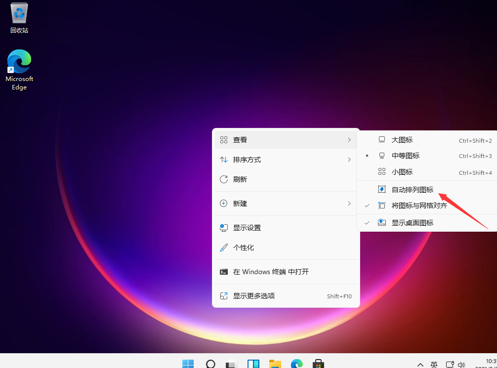 Win11桌面圖標怎么調整大小 Win11桌面圖標大小的調整方法
