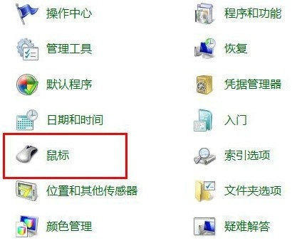 Win7鼠標(biāo)鍵盤不能喚醒屏幕怎么辦？