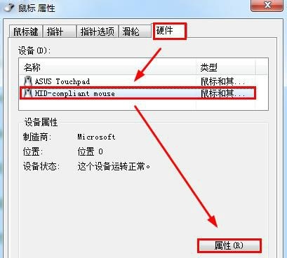 Win7鼠標(biāo)鍵盤不能喚醒屏幕怎么辦？