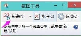 Win11自帶截圖功能如何使用？Win11自帶截圖功能使用方法