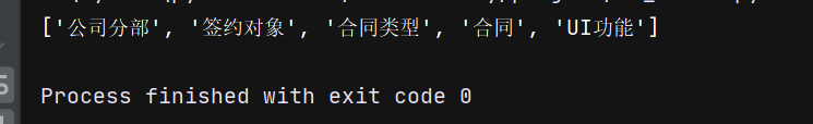 Python中的xlrd模塊使用整理