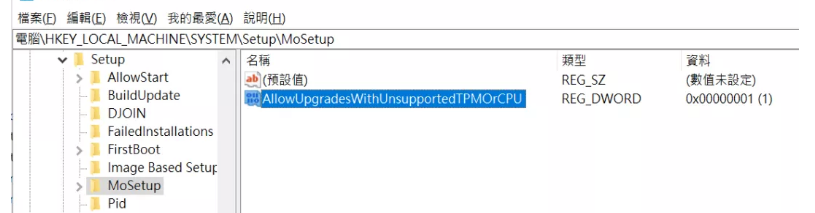 怎么繞開Win11 TPM2.0升級限制？繞開Win11 TPM2.0升級限制操作方法