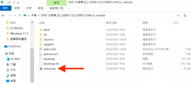 怎么繞開Win11 TPM2.0升級限制？繞開Win11 TPM2.0升級限制操作方法