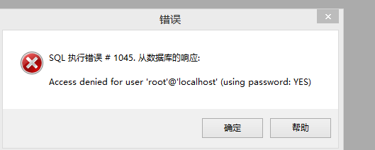 登錄mysql-front出現以下錯誤