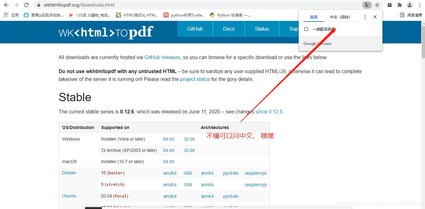 python實現csdn全部博文下載并轉PDF