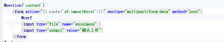 Laravel中文件上傳的問題