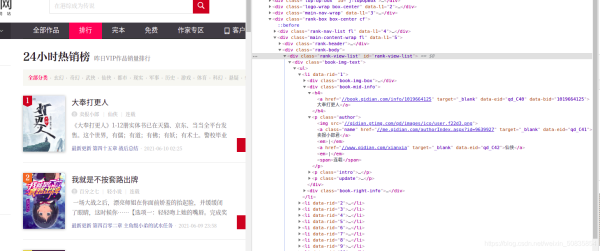 Python scrapy爬取起點(diǎn)中文網(wǎng)小說榜單