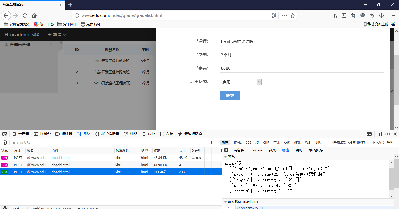 為什么獲取ajax提交的數(shù)據(jù)后，會(huì)多一條PATH_INFO