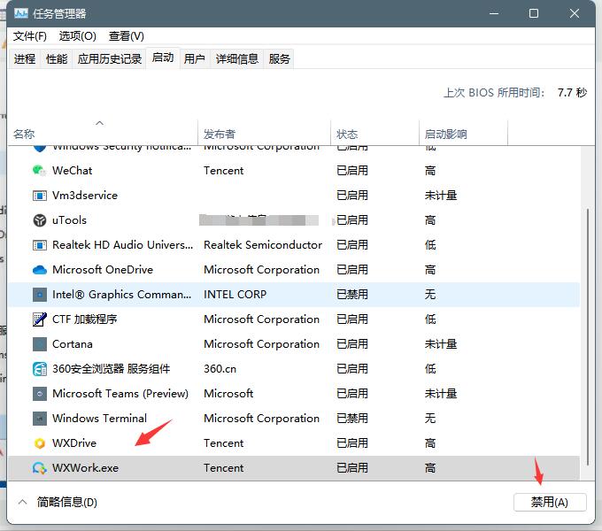 Win11老是彈出彈窗廣告怎么辦？Win11關閉彈窗廣告教程