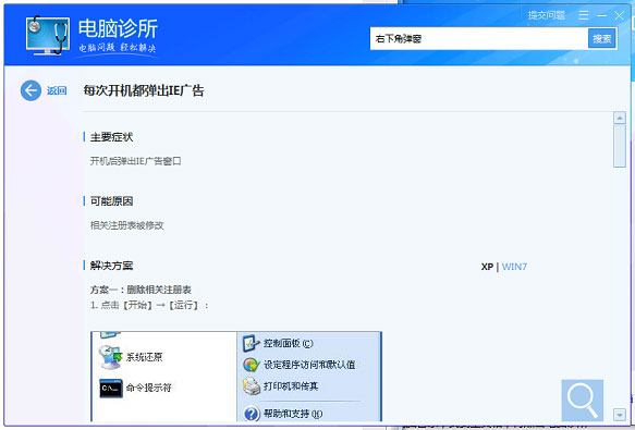 Win11老是彈出彈窗廣告怎么辦？Win11關閉彈窗廣告教程