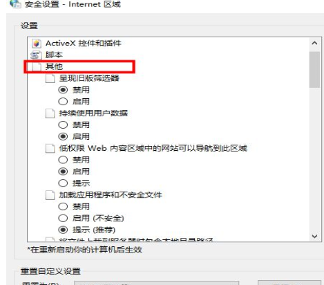 Win10提示此站點不安全怎么辦？Win10提示此站點不安全的解決方法