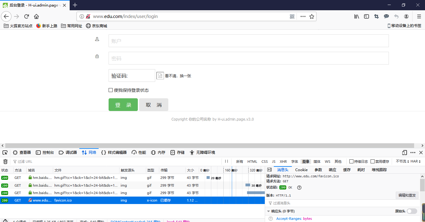 后臺登陸的CSS和圖片加載不出來，查看之后發(fā)現(xiàn)沒有響應(yīng)怎么解決