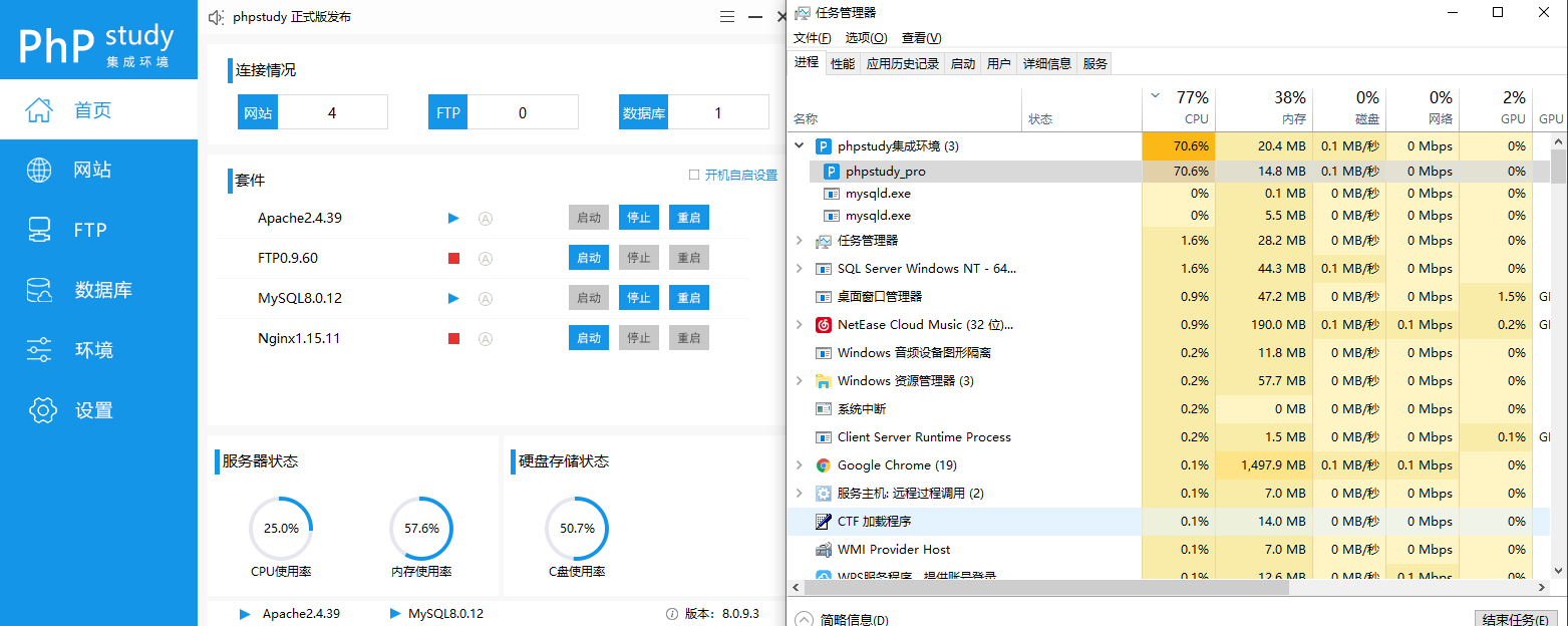 PhpStudy8.0 CPU過高