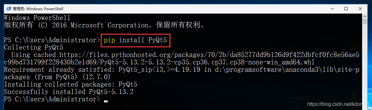 python3+PyQt5+Qt Designer實現界面可視化