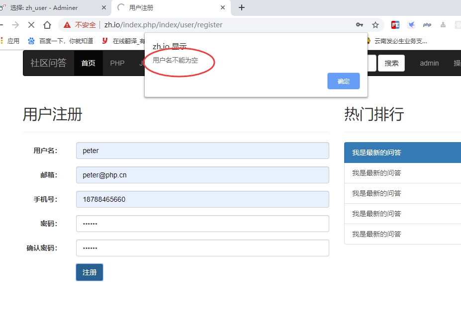數(shù)據(jù)驗證有問題