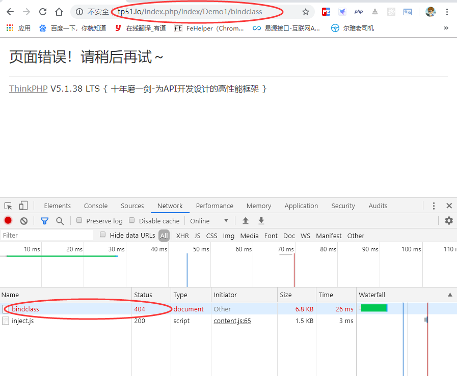 bindClass方法運行報錯
