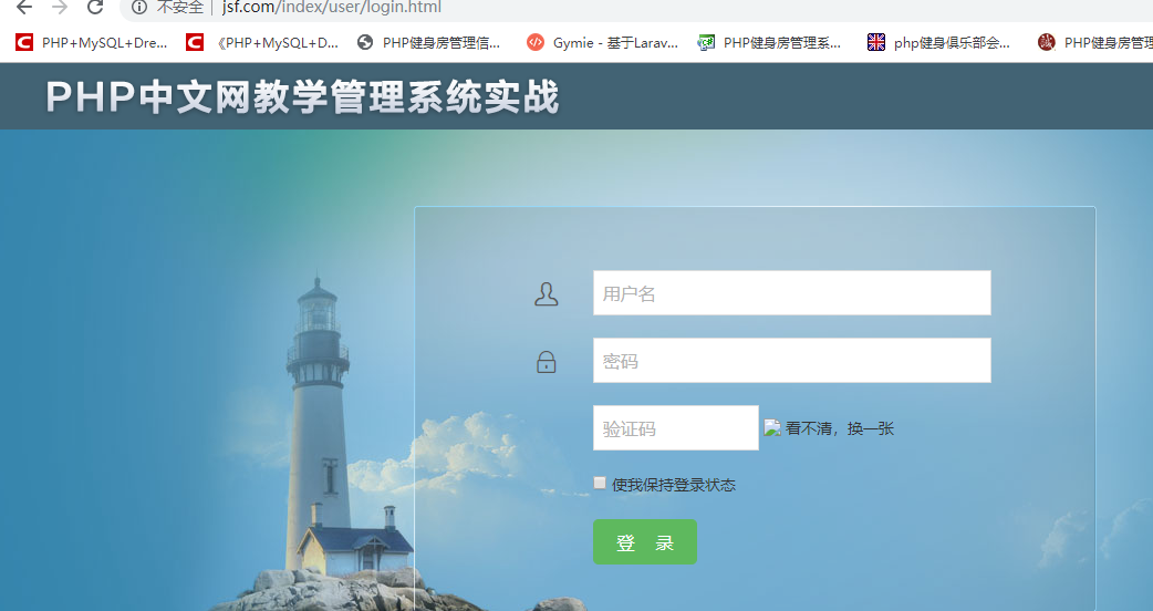 導(dǎo)入項(xiàng)目之后登錄界面驗(yàn)證碼彈不出來(lái)
