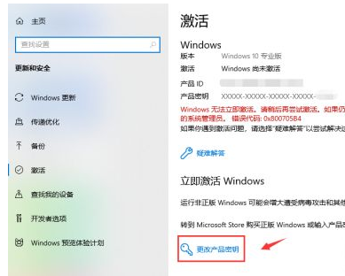 Win10過期了如何激活？Win10過期了重新激活教程