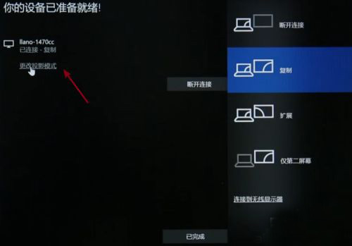 Win10如何投屏到電視？Win10投屏到電視的方法