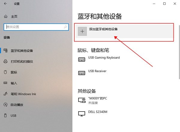 Win10如何投屏到電視？Win10投屏到電視的方法