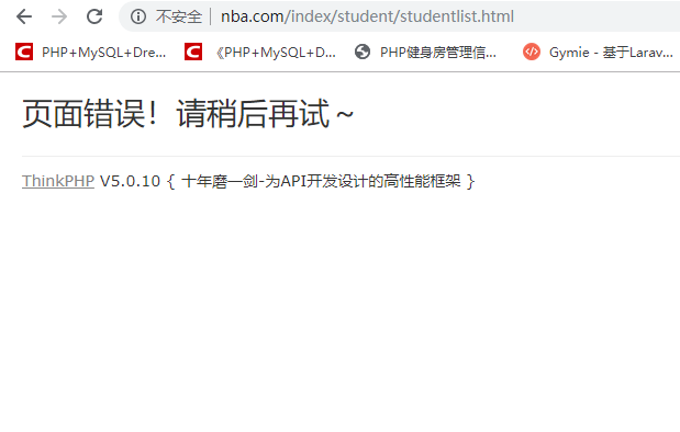 導(dǎo)入項(xiàng)目源碼訪問學(xué)生管理的學(xué)生列表出錯