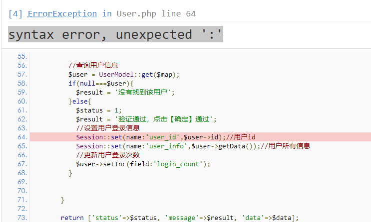 語(yǔ)法錯(cuò)誤，意外’：’