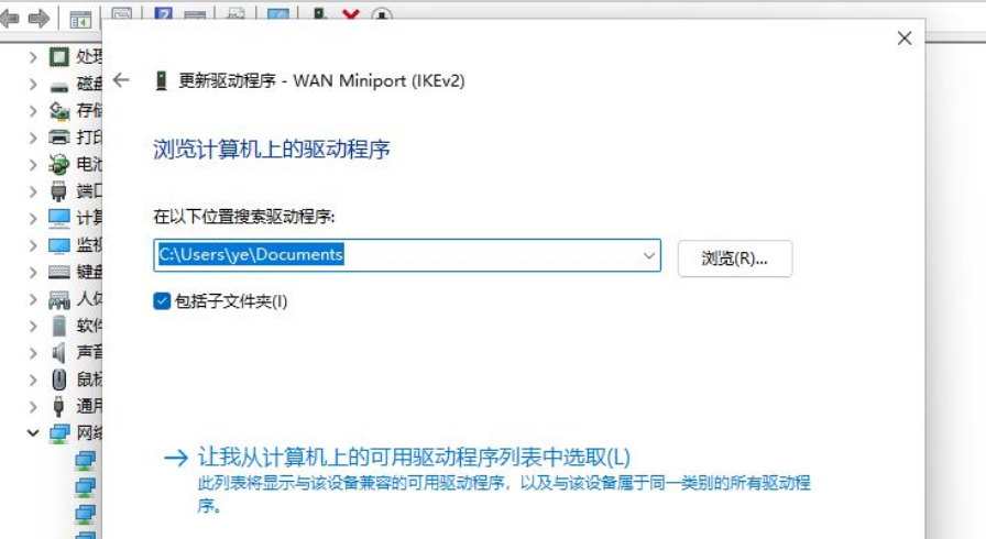 Win11正式版網卡驅動怎么更新？Win11正式版網卡驅動更新操作方法