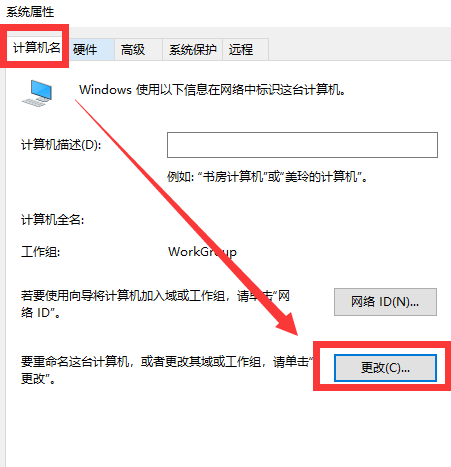 Win10電腦怎么改開(kāi)機(jī)用戶(hù)名