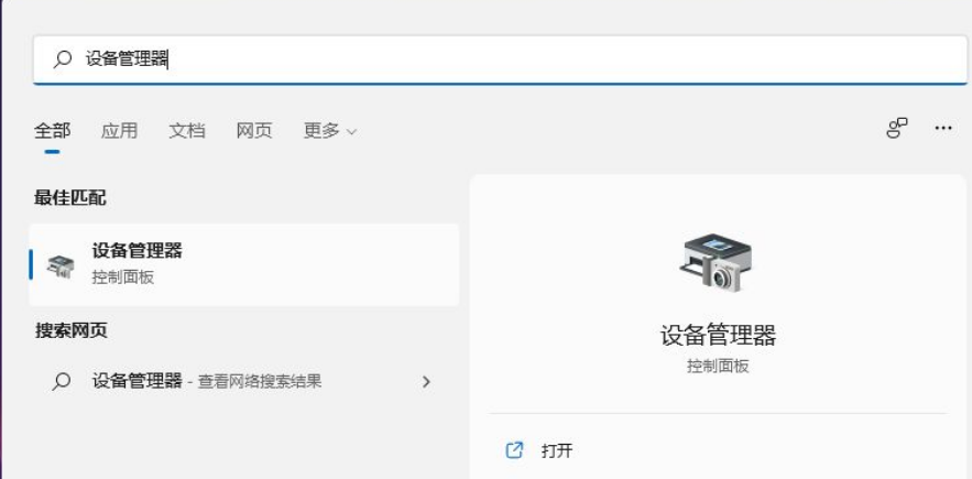 Win11正式版網卡驅動怎么更新？Win11正式版網卡驅動更新操作方法